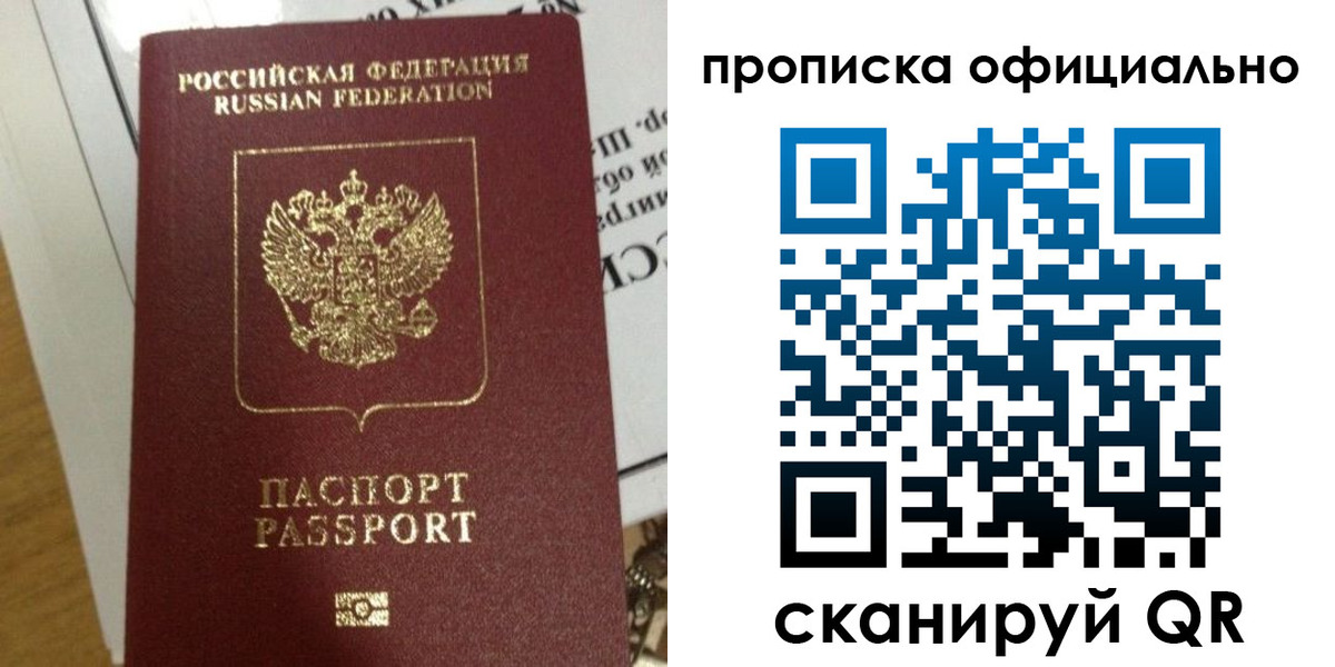 временная регистрация в квартире в Катав-Ивановске