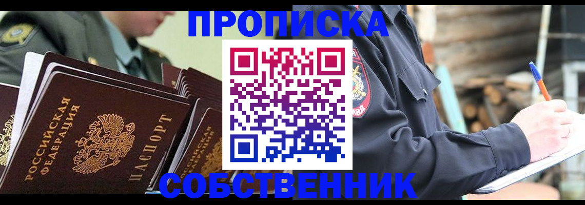 миграционный учет в Катав-Ивановске