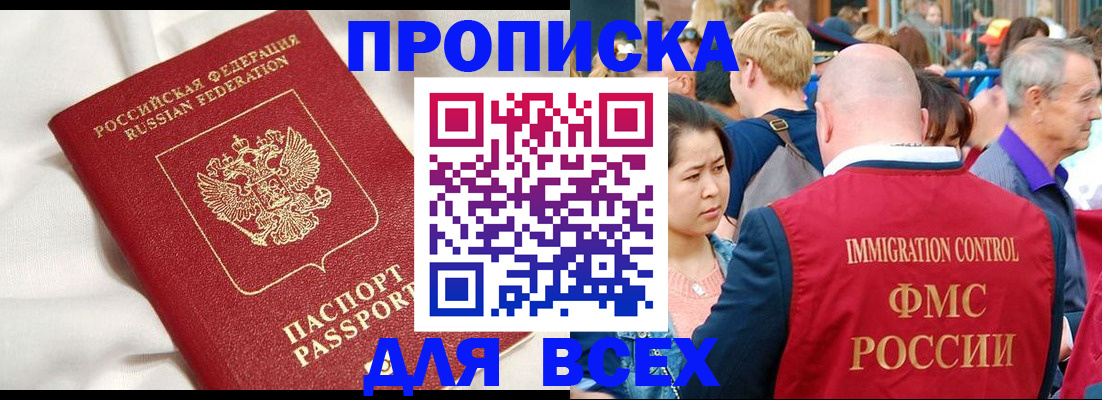 прописка для школы в Катав-Ивановске