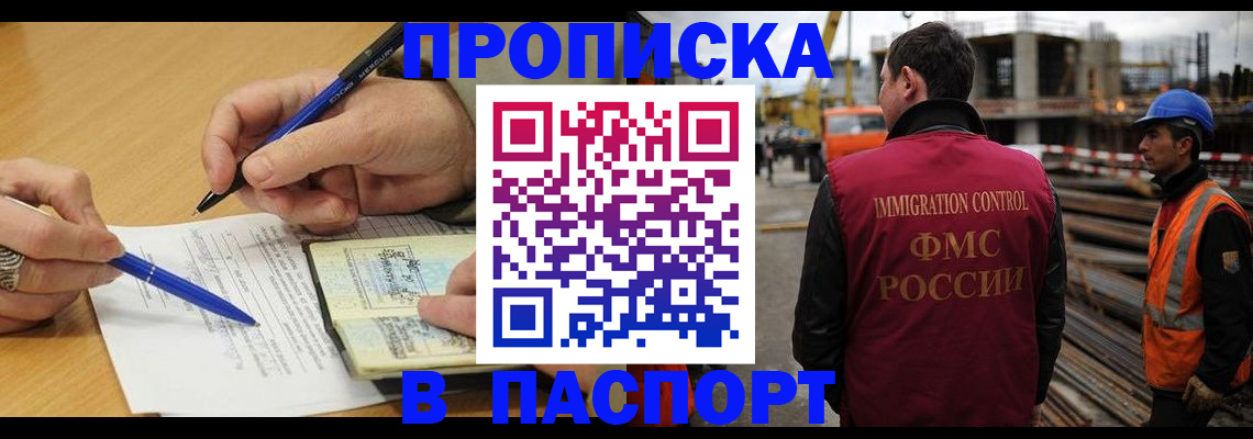 прописка в Катав-Ивановске