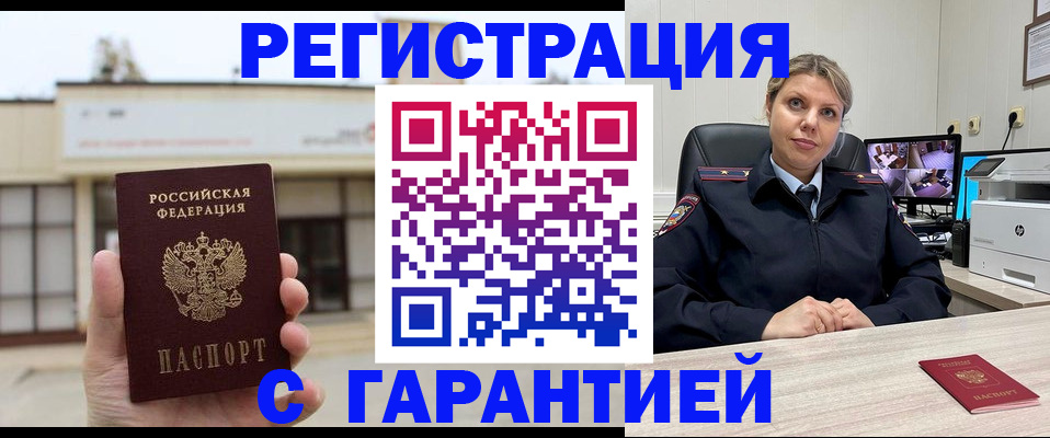 миграционный учет в Катав-Ивановске