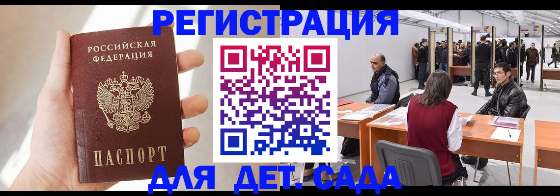 миграционный учет в Катав-Ивановске