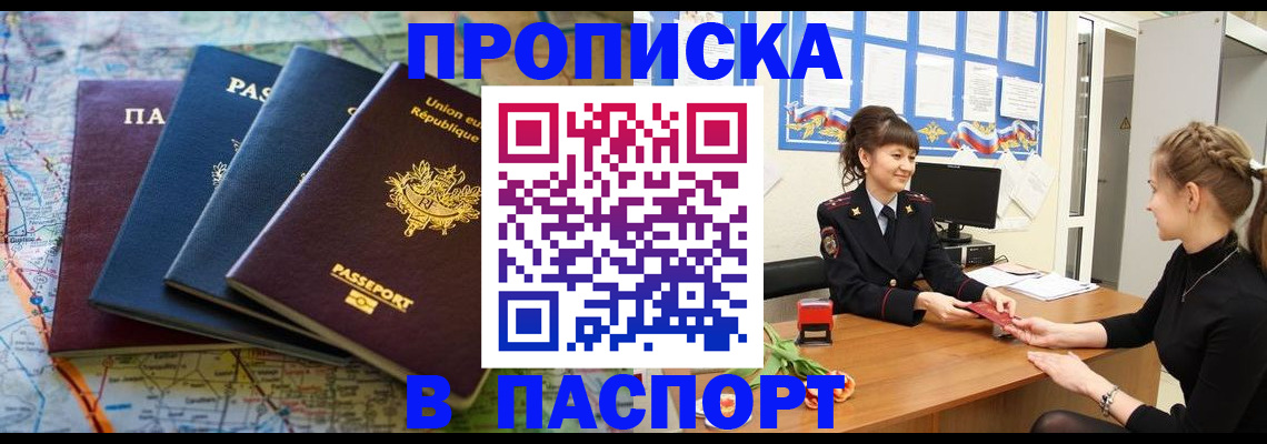 временная регистрация гарантия в Катав-Ивановске