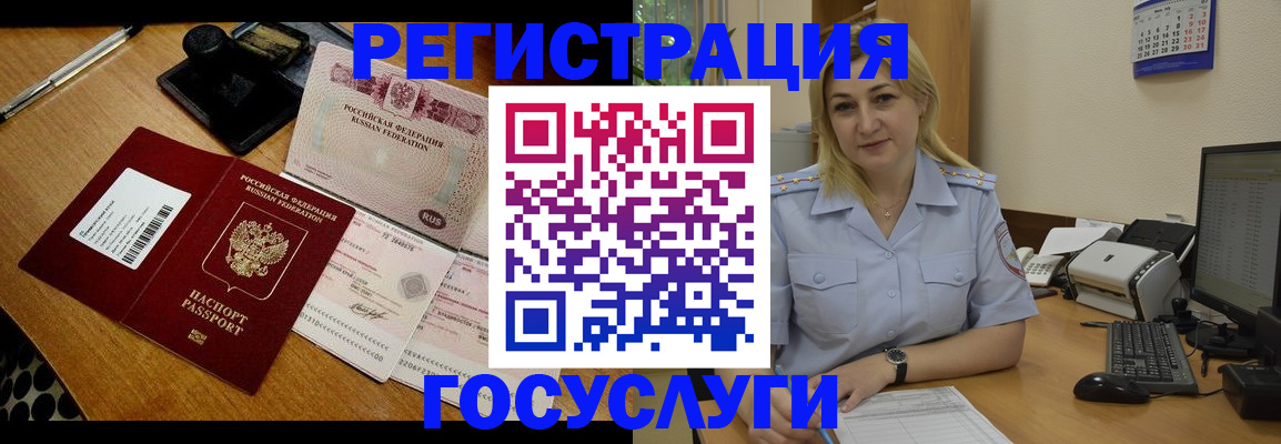 временная регистрация законно в Катав-Ивановске