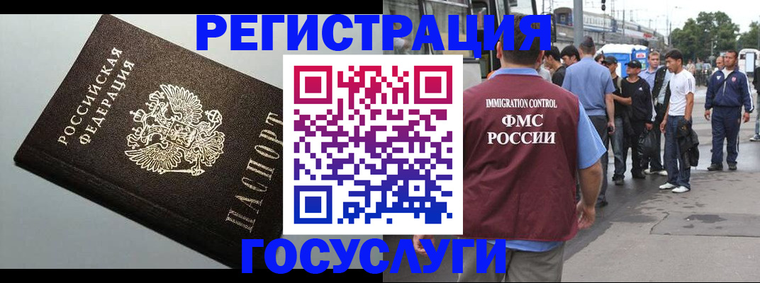 прописка регистрация в Катав-Ивановске